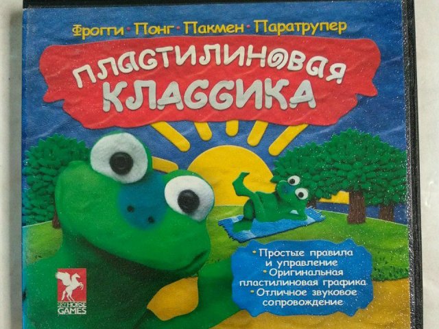 Игровой диск Пластилиновая классика. Фрогги, Понг, Пакмен, Паратрупер, 80 грн. &mdash; 1/2