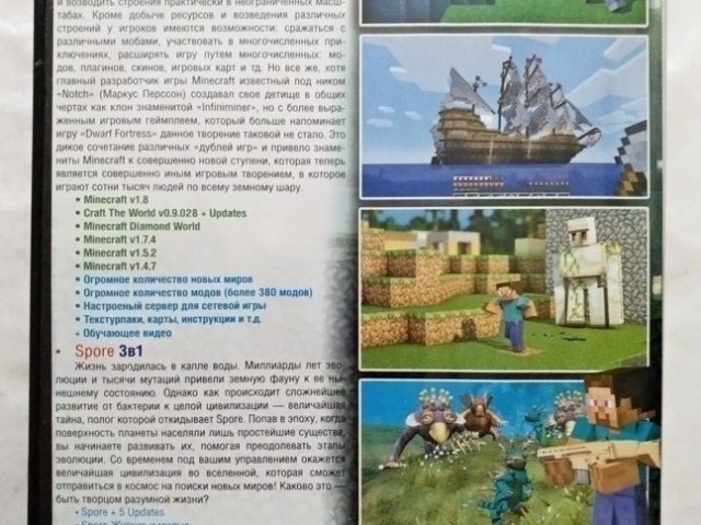 Игровой диск Minecraft (Антология), 200 грн. &mdash; 2/2