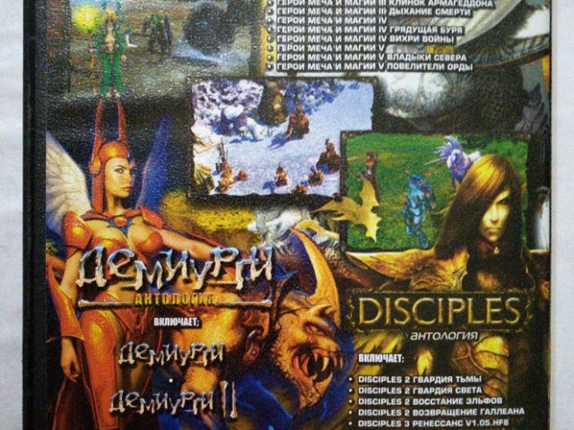 Игровой диск Антологии: Демиурги, Disciples, Герои Меча и Магии (19 в 1), 250 грн. &mdash; 2/2