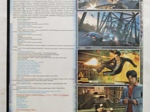 Игровой диск Watch Dogs, Driver: San Francisco, Sleeping Dogs, Grand Theft Auto, 250 грн. &mdash; 2/2