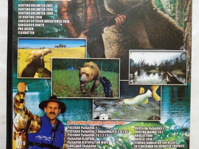 Игровой диск Hunting Unlimited, Cabela's Big Game Hunter, ProJäger, 150 грн. &mdash; 2/2