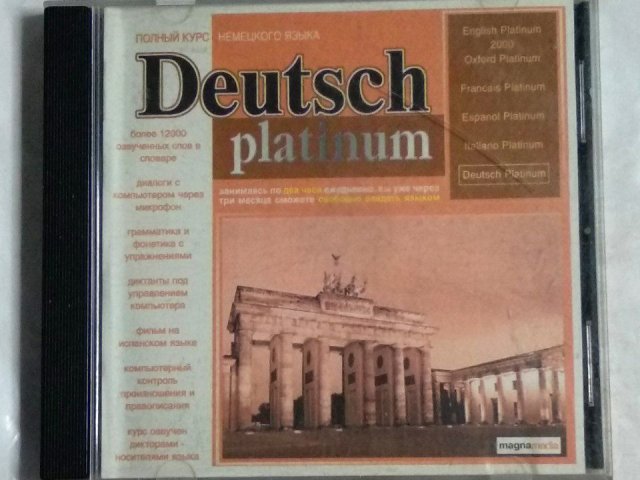 Deutsch Platinum (полный курс немецкого языка), 60 грн. &mdash; 1/1