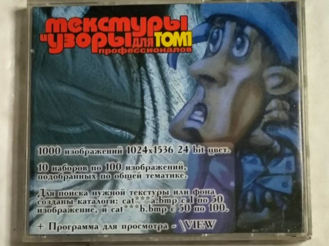 Текстуры и узоры для профессионалов, том 1, 60 грн. &mdash; 2/2