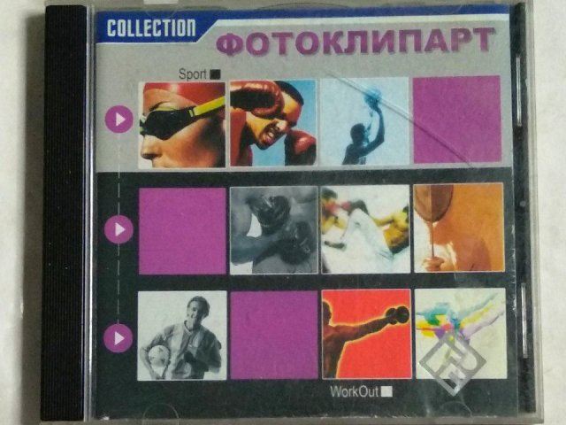 Фотоклипарт (Collection): коллекция изображений на спортивную тематику (РП), 60 грн. &mdash; 1/1