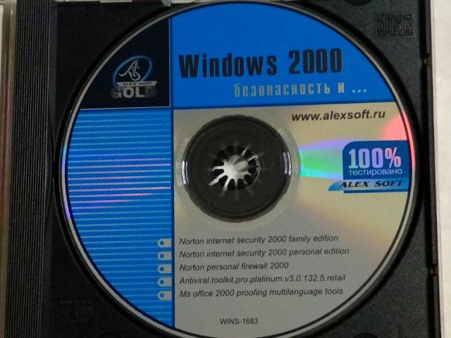 Windows 2000: Безопасность и ..., 120 грн. &mdash; 3/3