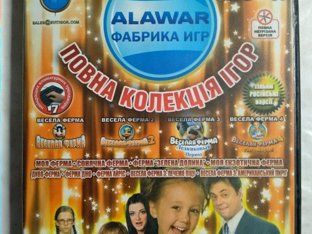 Игровой диск Alawar: Фабрика игр (528 игр в 1), 200 грн. &mdash; 1/2
