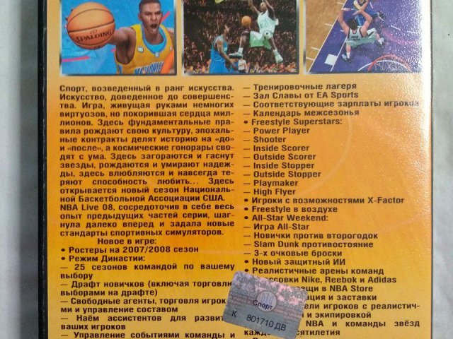 Игровой диск NBA Live 08, 80 грн. &mdash; 2/2