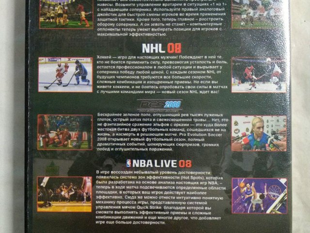 Игровой диск NBA Live 08, Pro Evolution Soccer 2008 (PES 2008), FIFA 08 и NHL 08, 100 грн. &mdash; 2/2