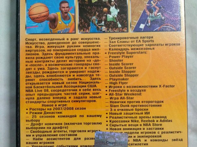 Игровой диск NBA Live 08, 80 грн. &mdash; 2/2