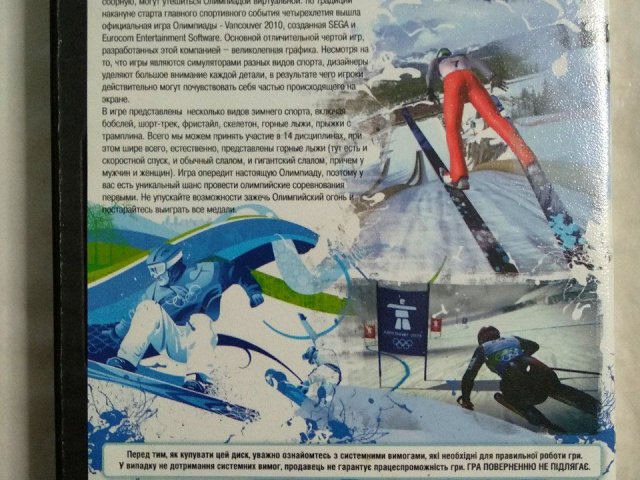 Игровой диск Vancouver 2010, 100 грн. &mdash; 2/2