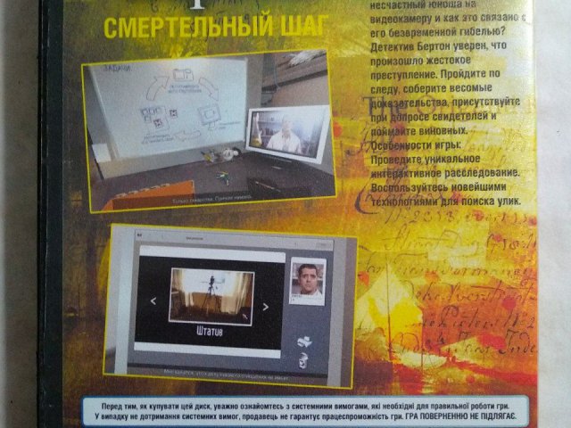 Игровой диск Detective Burton: Watcher, 100 грн. &mdash; 2/2