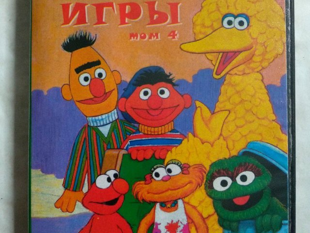 Игровой диск Улица Сезам. Детские игры, том 4, 120 грн. &mdash; 1/2