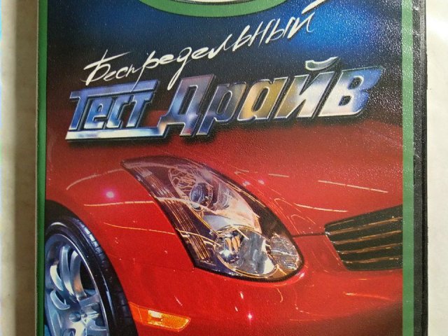 Игровой диск Беспредельный Тест-Драйв (Racing), 120 грн. &mdash; 1/2