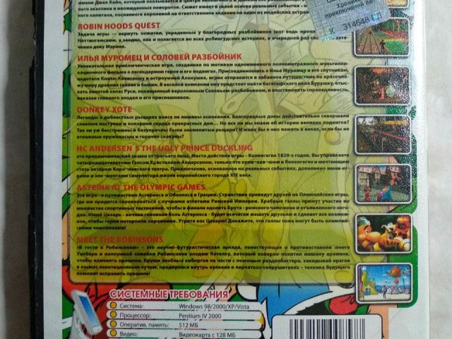 Игровой диск Хроники приключений! Everlight: Power to the Elves, Jack Keane, Robin Hood’s Quest, Илья Муромец и Соловей-Разбойник, Donkey Xote, 120 грн. &mdash; 2/2