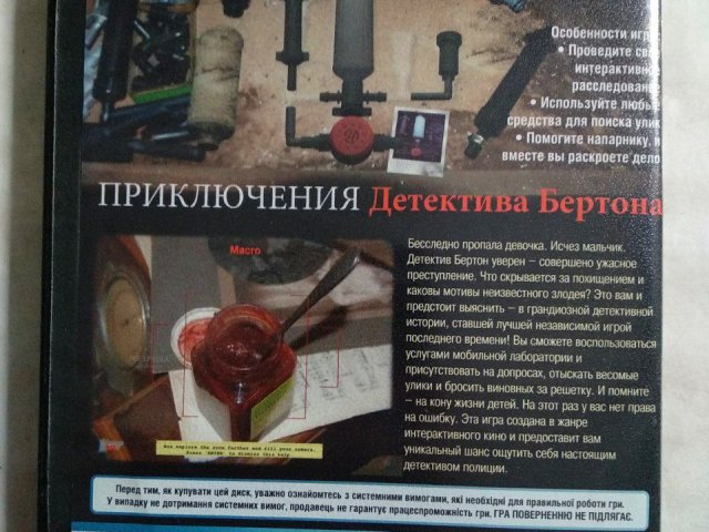 Игровой диск Casebook. Episode I - Kidnapped, 100 грн. &mdash; 2/2