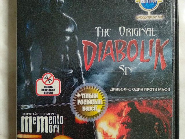 Игровой диск Сборник Світ пригод 3. Diabolik: The Original Sin, Memento Mori, Penumbra (Overture, Black Plague, Requiem), 120 грн. &mdash; 1/2