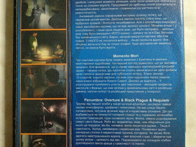 Игровой диск Сборник Світ пригод 3. Diabolik: The Original Sin, Memento Mori, Penumbra (Overture, Black Plague, Requiem), 120 грн. &mdash; 2/2