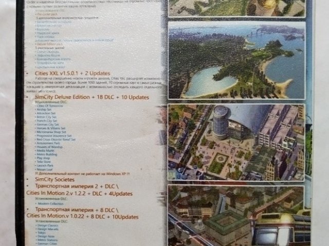 Игровой диск Cities Skylines Deluxe Edition (36в1). Cities XXL, SimCity Societies, Cities in Motion, Cities in Motion 2, 200 грн. &mdash; 2/2