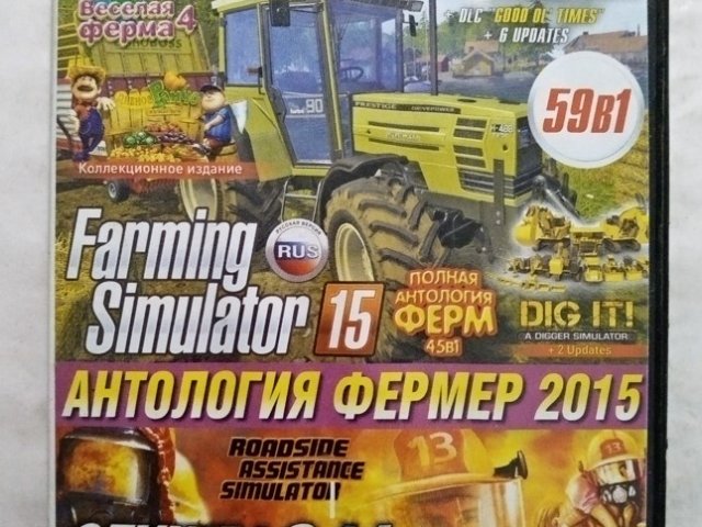 Игровой диск Антология Фермер 2015 (59в1). Farming Simulator 15, Professional Farmer 2014, Веселая ферма, 200 грн. &mdash; 1/2
