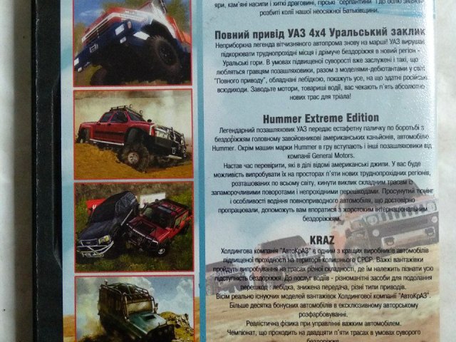 Игровой диск Hummer: Extreme Edition, KrAZ, UAZ 4x4: Полный привод, 150 грн. &mdash; 2/2