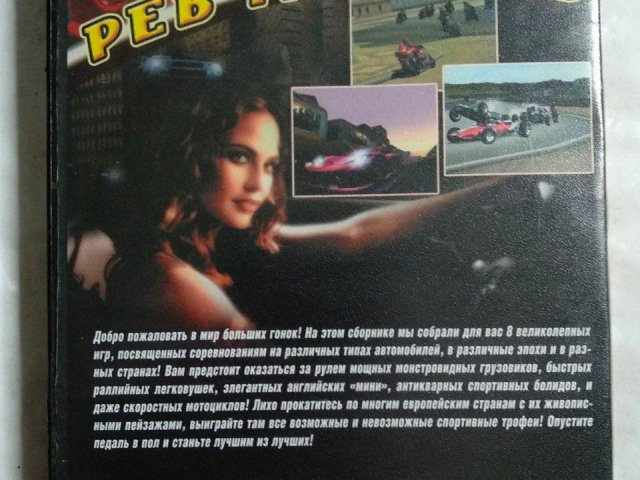 Игровой диск Rig Racer, Classic British Motor Racing, Urban Extreme Monster, Trux Extreme, Golden Age Of Racing, Corvette, Midnight Club II, Moto Gp, 150 грн. &mdash; 2/2