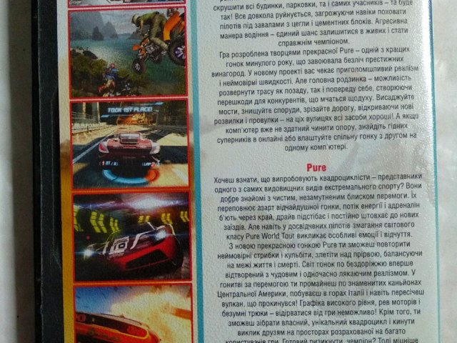Игровой диск Pure / Split/Second: Velocity, 120 грн. &mdash; 2/2