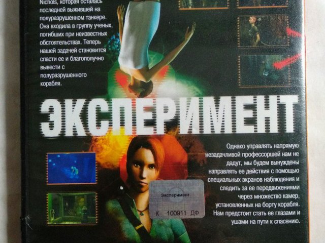 Игровой диск Experience 112, 120 грн. &mdash; 2/2
