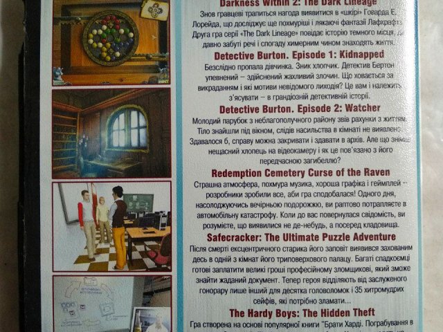 Игровой диск Amnesia, Safecracker, Darkness Within 2, Redemption Cemetery: Curse of the Raven, The Hardy Boys: The Hidden Theft, Detective Burton: Watcher, а также Casebook: Episode 1 - Kidnapped, 120 грн. &mdash; 2/2