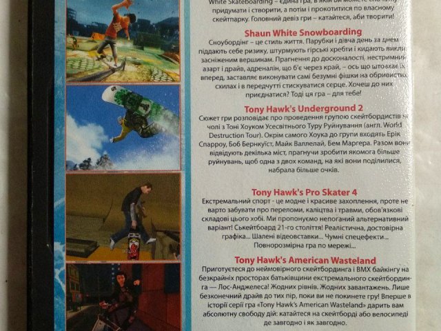Игровой диск Shaun White Skateboarding, Shaun White Snowboarding, Tony Hawk's Underground 2, Tony Hawk's American Wasteland и Tony Hawk's Pro Skater 4, 150 грн. &mdash; 2/2