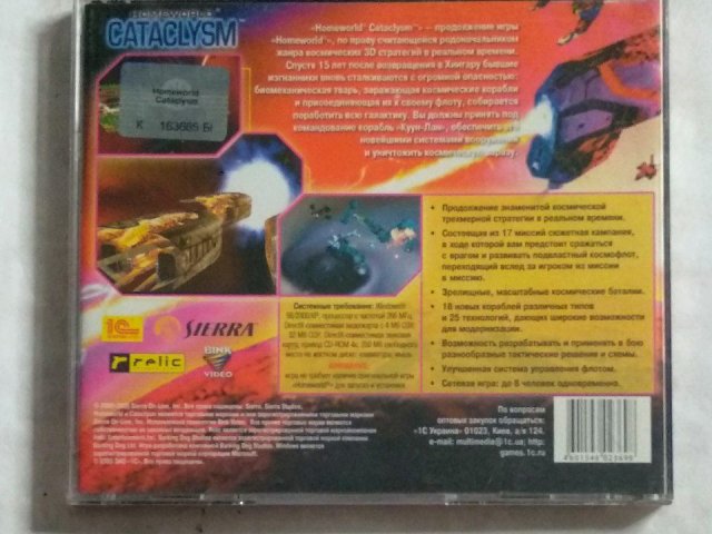 Игровой диск Homeworld: Cataclysm (1С), 120 грн. &mdash; 2/2
