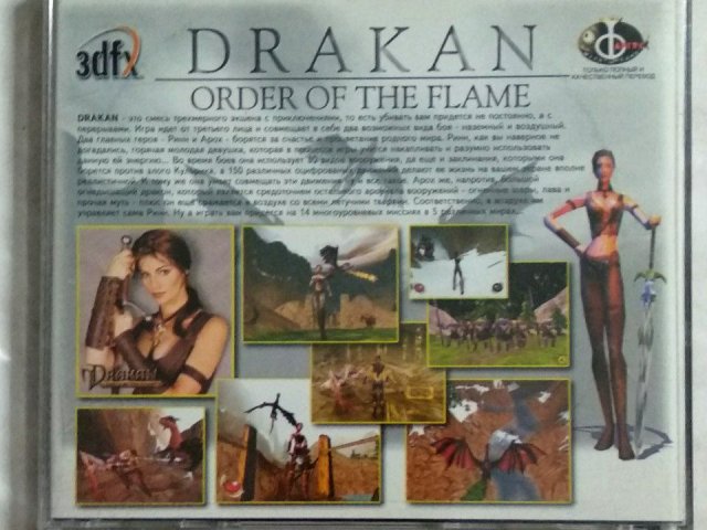 Игровой диск Drakan: Order of the Flame (Фаргус), 250 грн. &mdash; 2/3