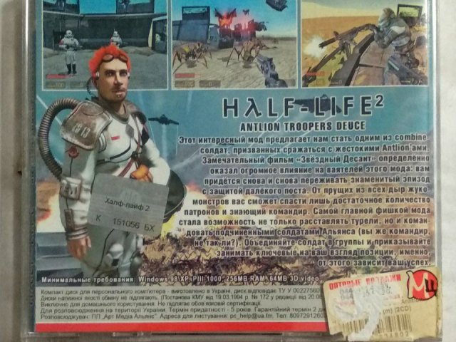 Игровой диск Half-Life 2: Antlion Troopers Deuce (РП) (2 CD), 200 грн. &mdash; 2/2