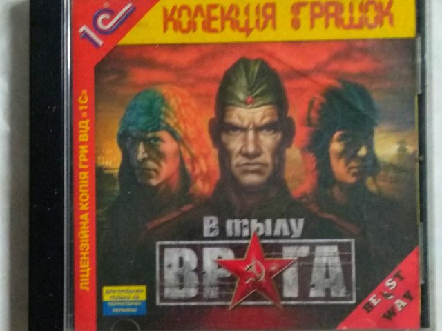 Игровой диск В тылу врага (1С) (2 CD), 150 грн. &mdash; 1/1