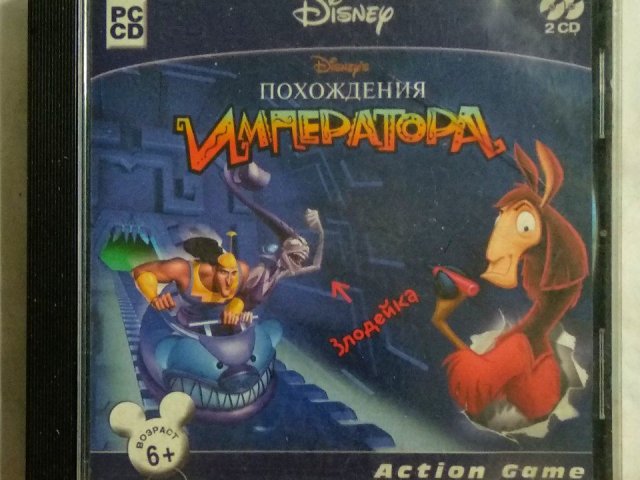 Игровой диск Похождения императора (Новый Диск) (2 CD), 120 грн. &mdash; 1/1