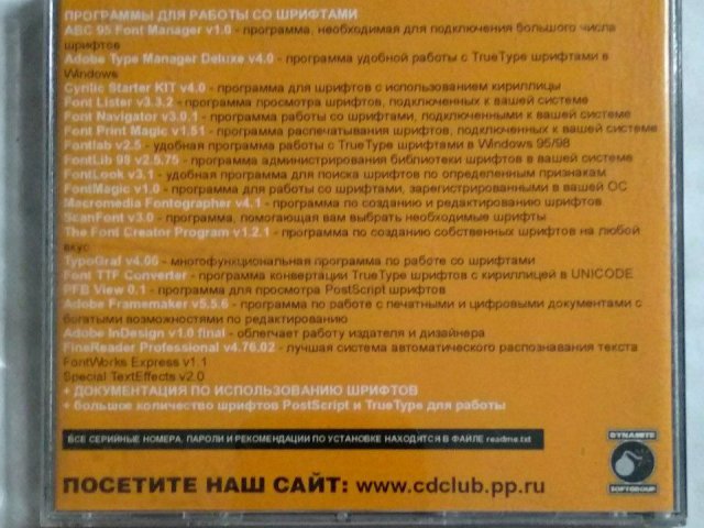 Научись сам: Работать со шрифтами, 50 грн. &mdash; 2/2