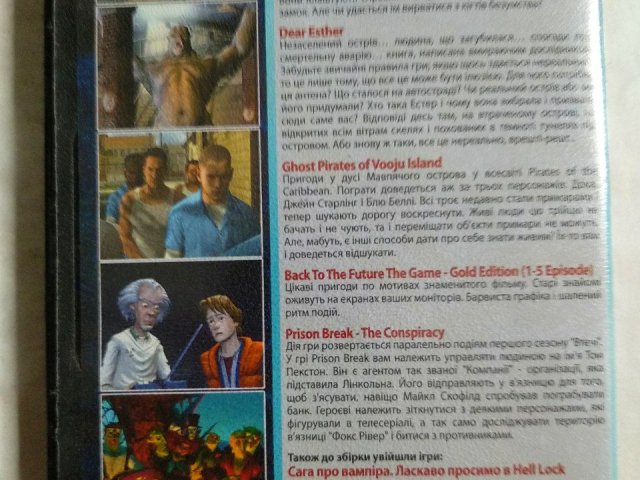 Игровой диск Світ Втрачених ілюзій (11в1): включает Dear Esther, Ghost Pirates of Vooju Island, Prison Break, Back to the Future (1-5), Hell Lock, 120 грн. &mdash; 2/2