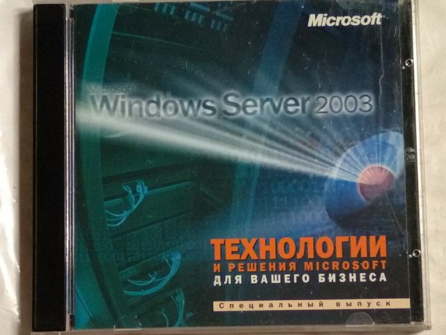 Microsoft Windows Server 2003: Технологии и решения Microsoft для вашего бизнеса (2 CD), 200 грн. &mdash; 1/2