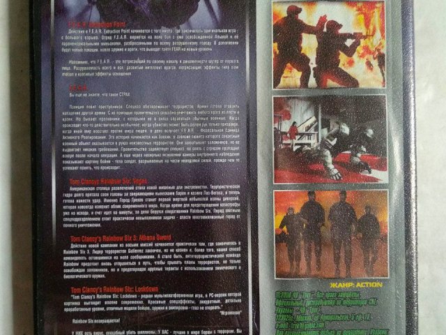 Игровой диск F.E.A.R. антология, Rainbow Six 3, Rainbow Six Lockdown, Rainbow Six Vegas, 100 грн. &mdash; 2/2