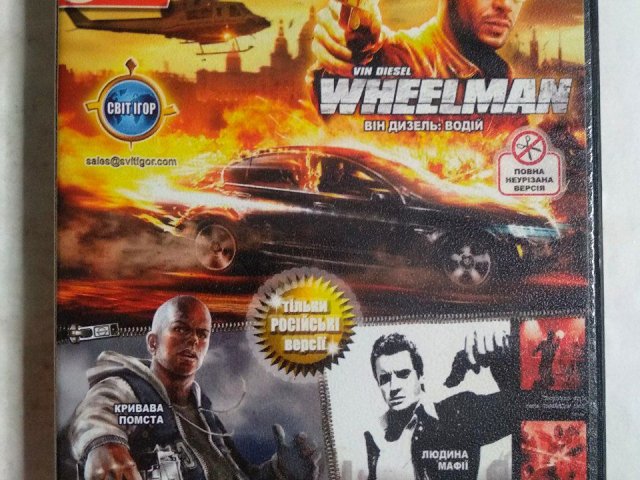 Игровой диск Світ пригод. Wheelman, Кровавая месть, Made Man, 120 грн. &mdash; 1/2
