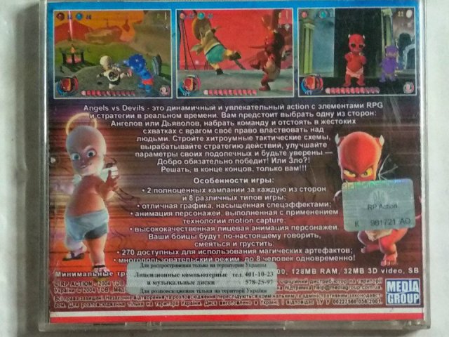 Игровой диск Angels vs. Devils (РП), 150 грн. &mdash; 2/2