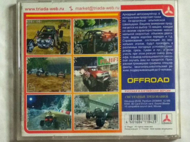 Игровой диск Трасса (Triada), 200 грн. &mdash; 2/2