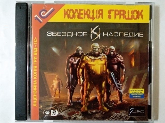 Игровой диск Звездное наследие (1С) (2 CD), 250 грн. &mdash; 1/1