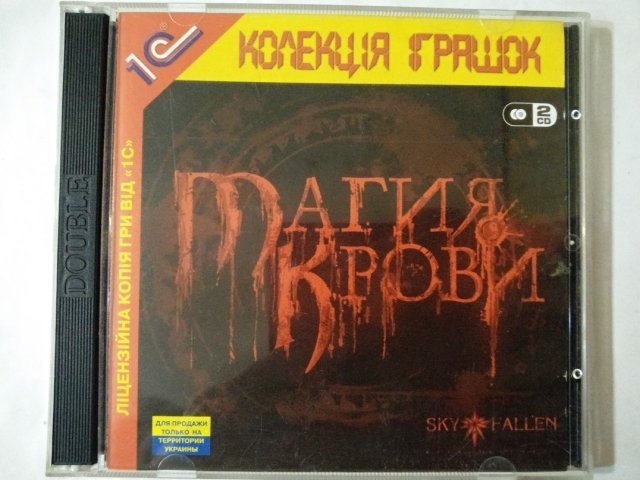 Игровой диск Магия крови (1С) (2 CD), 200 грн. &mdash; 1/1