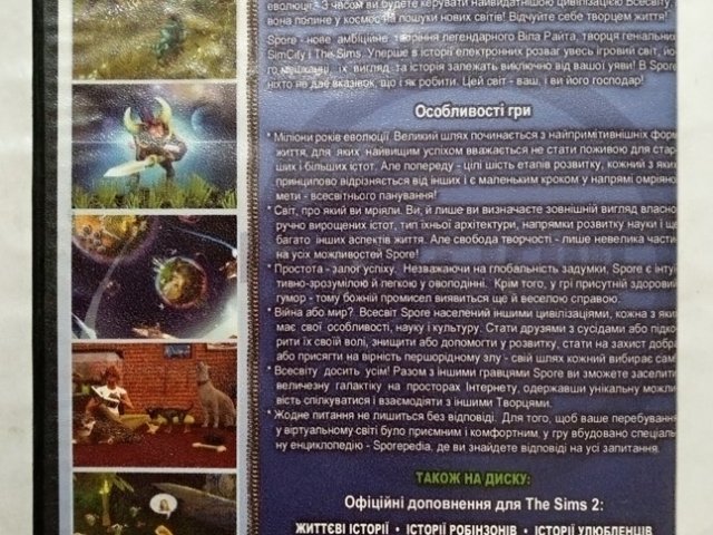 Игровой диск Світ The Sims, Spore, The Sims Life Stories, The Sims 2 Castaway, The Sims Pet Stories, 120 грн. &mdash; 2/2