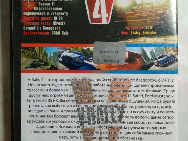 Игровой диск V-Rally 4, 150 грн. &mdash; 2/2