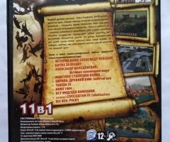 Игровой диск Александр Невский, Древний Рим, Total War, Anno 1404, Русич - 2