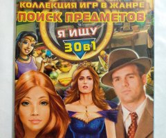 Игровой диск Коллекция игр в жанре Поиск предметов 30 в 1