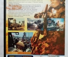 Игровой диск Tom Clancy's Ghost Recon Gold Edition - 2