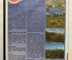 Игровой диск Мир экономических стратегий Выпуск 3 - 2