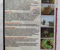 Игровой диск Игромания Часть 5, Myst V: End of Ages - 2